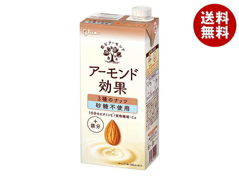 ���ꥳ���� �������ɸ��� 3��Υʥå� �����Ի��� 1000ml��ѥå���6������(2������)�� ����̵�� ��ѥå� �������ɰ��� Ŵʬ