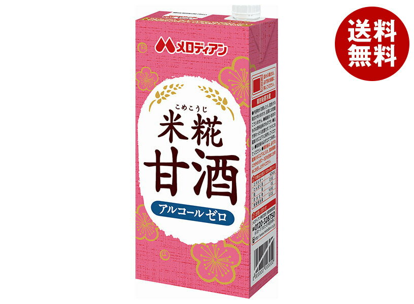 JANコード:4902390724701 原材料 米糀加工品（米、米糀、食塩）、砂糖、澱粉、食塩／安定剤（増粘多糖類） 栄養成分 (100mlあたり)エネルギー62kcal、たんぱく質0.5g、脂質0g、炭水化物14.9g、食塩相当量0.1...