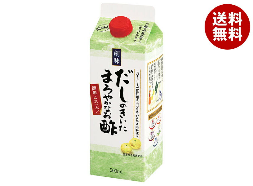 創味食品 創味 だしのきいたまろやかなお酢 500ml紙パック×6本入×(2ケース)｜ 送料無料 一般食品 調味..