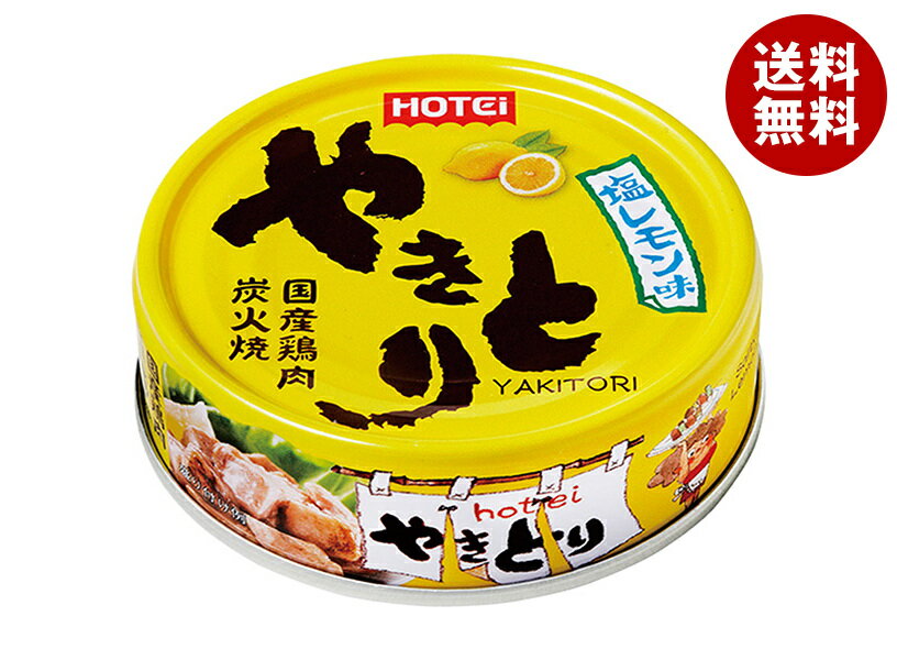 ホテイフーズ やきとり 塩レモン味 70g×24個入×(2ケース)｜ 送料無料 缶詰 缶 やきとり おかず レモン ..