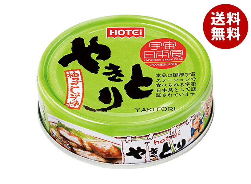 ホテイフーズ やきとり柚子こしょう 70g×24個入×(2ケース)｜ 送料無料 缶詰 缶 焼鳥 焼き鳥 焼きとり おかず