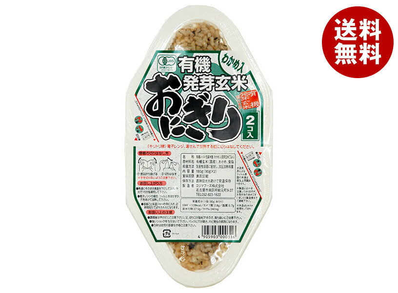 コジマフーズ 有機発芽玄米おにぎ