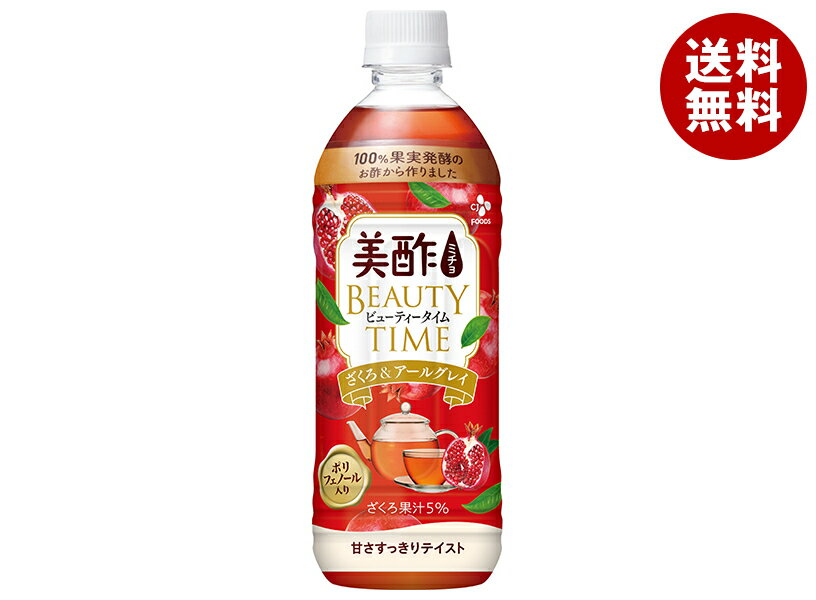 CJジャパン 美酢(ミチョ) ビューティ