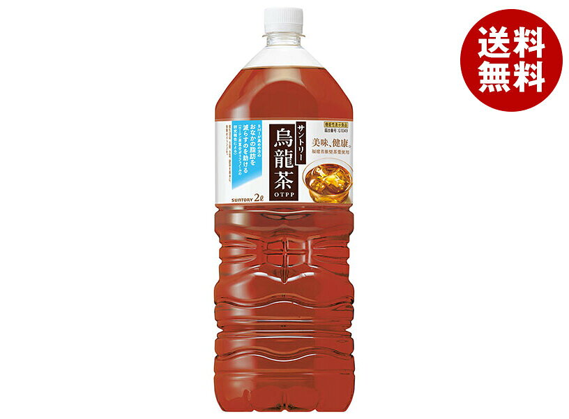 サントリー 烏龍茶【機能性表示食