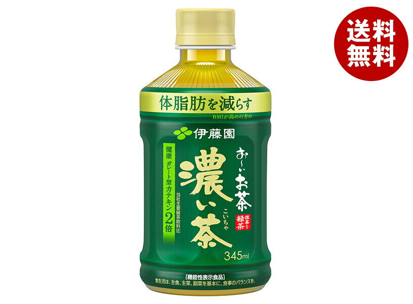 伊藤園 お～いお茶 濃