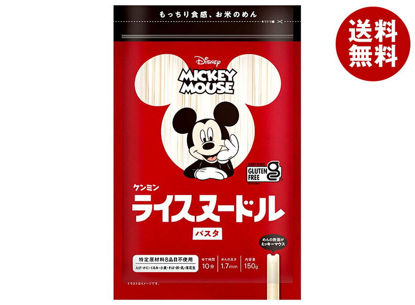 ケンミン ミッキーマウス ライスヌードル パスタ 150g×10袋入×(2ケース)｜ 送料無料 ミッキーマウス ラ..