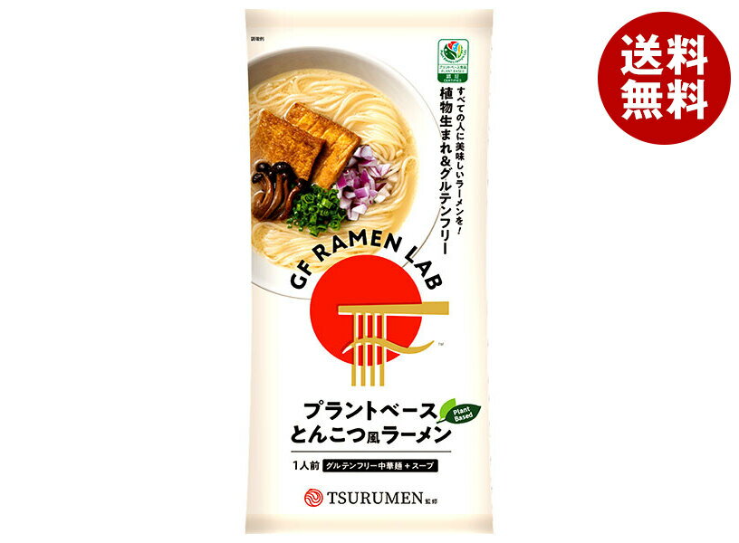 ケンミン プラントベースとんこつ風ラーメン 136g×10袋入｜ 送料無料 GF RAMEN LAB グルテンフリー とんこつ ラーメン インスタント 袋麺 米粉麺 TSURUMEN