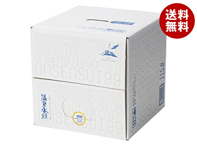 エスオーシー 温泉水99 11.5L×1個入×(