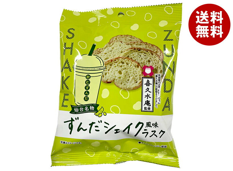 楽天MISONOYA楽天市場店山崎製パン ずんだシェイク風味 ラスク 65g×10袋入｜ 送料無料 ずんだシェイク ラスク 枝豆 スイーツ ご当地 東北 おやつ 宮城県 喜久水庵