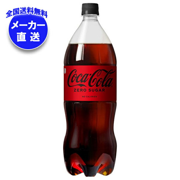 コカコーラ コカ・コ�