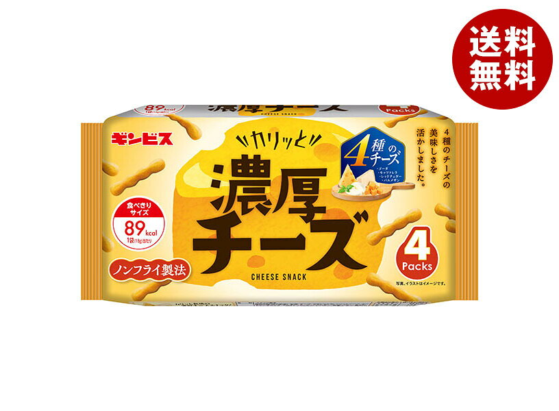 ギンビス カリッと濃厚チーズ 4P 72g×12個入｜ 送料無料 お菓子 スナック菓子 イソフラボン チーズ ノンフライ 食べきり 小分け 袋 パック