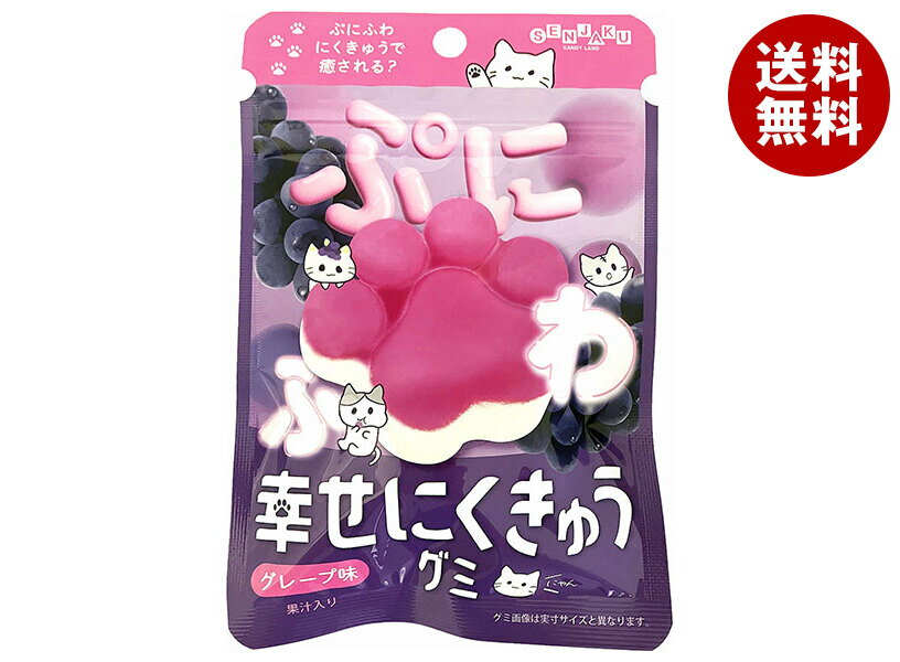 扇雀飴本舗 幸せにくきゅうグミ グレープ 30g×6袋入｜ 送料無料 お菓子 グミ 袋 果汁 肉球 エアイン にくきゅうグミ グレープ