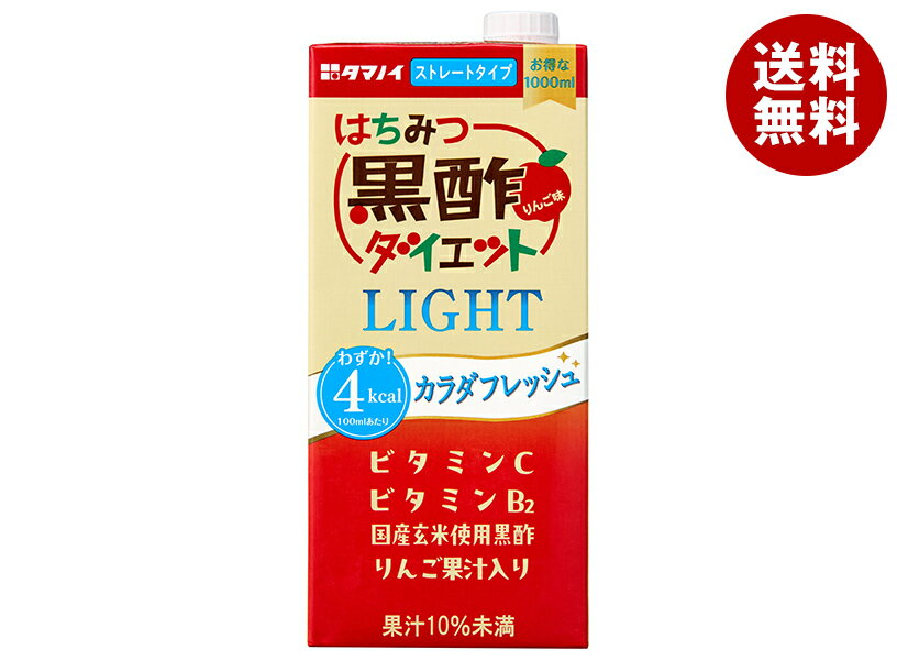 タマノイ酢 はちみつ黒酢ダイエット LIGHT 1000ml紙パック×6本入｜ 送料無料 黒酢 はちみつ黒酢 ダイエット 1000ml 紙パック