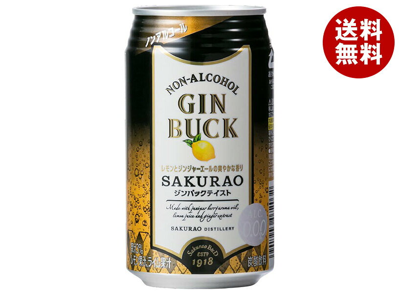 サクラオブルワリーアンドディスティラリー ノンアルコール ジンバック SAKURAO 350ml缶×24本入｜ 送料無料 カクテルテイスト ノンアルコール