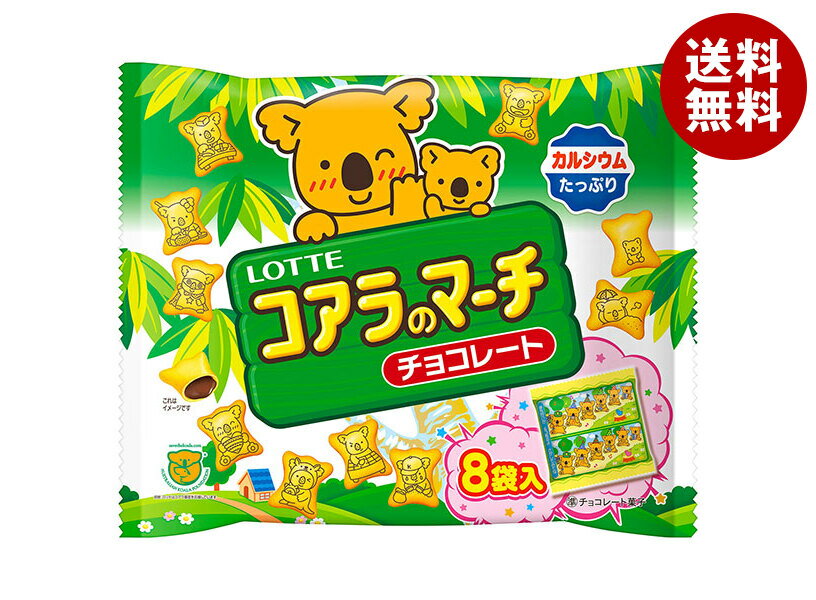 ロッテ コアラのマーチ シェアパック 96g(12g×8袋)×14袋入｜ 送料無料 お菓子 チョコ シェア 小袋 大袋 パーティ おやつ チョコレート スナック