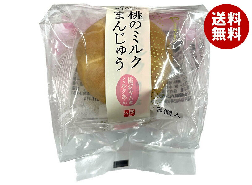 山崎製パン 桃のミルクまんじゅう 桃ジャム&ミルクあん 3個入×4袋入｜ 送料無料 和菓子 菓子 焼き菓子 あんこ あん 桃 ピーチ フルーツ ミルク