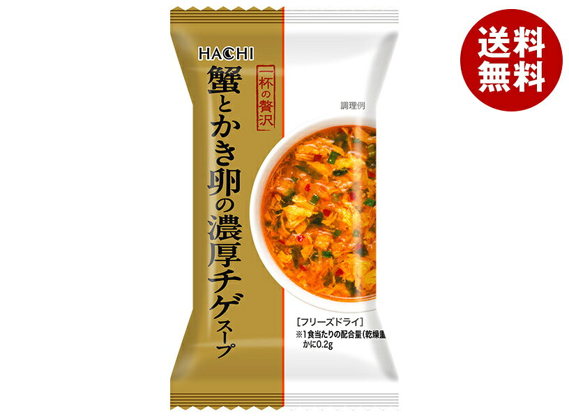 Rakuten - ハチ食品 一杯の贅沢 蟹とかき卵の濃厚チゲスープ 10食×2箱入×(2ケース)｜ 送料無料 スープ フリーズドライ インスタント 即席 チゲスープ