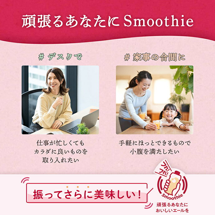 ������ �������100 Smoothie(���ࡼ����) ������mix 330ml��ѥå���12������ ����̵�� ������� ���ࡼ���� ������ ���� ���