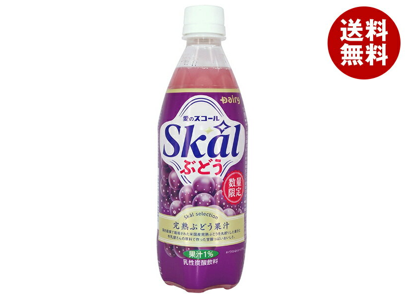 南日本酪農協同 スコール ぶどう 500mlペットボトル×24本入｜ 送料無料 炭酸 ぶどう 巨峰 乳性 スパークリング