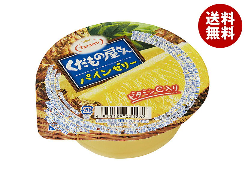 たらみ くだもの屋さん パインゼリー 160g×36(6×6)個入｜ 送料無料 ゼリー フルーツ デ ...