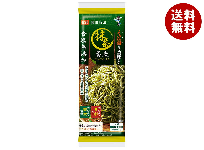 Soba - [ポイント5倍！5/16(土)1時59分まで全品対象エントリー&購入]はくばく そば湯まで美味しい蕎麦 抹茶 180g×10袋入｜ 送料無料 袋 そば ソバ 乾麺