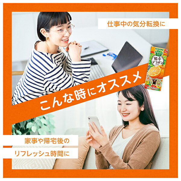 カゴメ 野菜生活100 熊本デコポンミックス 195ml紙パック×24本入｜ 送料無料 野菜ジュース 野菜 デコポン ミックスジュース