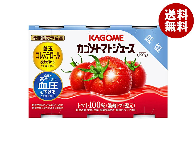 JANコード:4901306023723 原材料 トマト(輸入又は国産(5%未満))、食塩 栄養成分 (190gあたり)エネルギー38kcal、たんぱく質1.8g、脂質0g、炭水化物8.6g、食塩相当量0.28～0.56g、糖質7.0g、食物繊維0.8～2.3g、カリウム150～810mg、カルシウム3～27mg、リコピン15.7～27.0mg、GABA 28mg 内容 カテゴリ:機能性表示食品、野菜、トマト、缶サイズ:170～230(g,ml) 賞味期間 (メーカー製造日より)730日 名称 トマトジュース（濃縮トマト還元） 保存方法 直射日光や高温多湿を避けて保存してください。 備考 製造者:カゴメ株式会社名古屋市中区錦3丁目14-15 ※当店で取り扱いの商品は様々な用途でご利用いただけます。 御歳暮 御中元 お正月 御年賀 母の日 父の日 残暑御見舞 暑中御見舞 寒中御見舞 陣中御見舞 敬老の日 快気祝い 志 進物 内祝 御祝 結婚式 引き出物 出産御祝 新築御祝 開店御祝 贈答品 贈物 粗品 新年会 忘年会 二次会 展示会 文化祭 夏祭り 祭り 婦人会 こども会 イベント 記念品 景品 御礼 御見舞 御供え クリスマス バレンタインデー ホワイトデー お花見 ひな祭り こどもの日 ギフト プレゼント 新生活 運動会 スポーツ マラソン 受験 パーティー バースデー