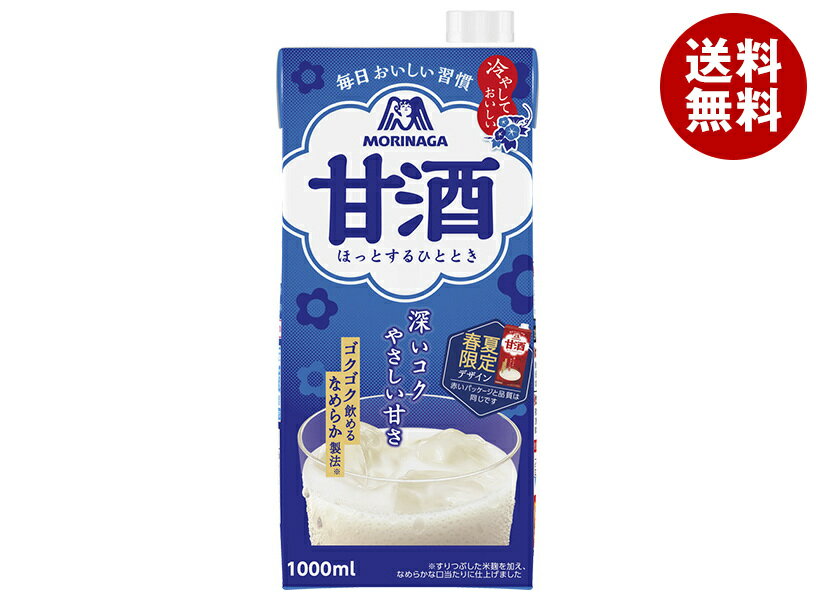 森永製菓 甘酒 1000ml紙パック×6本入｜ 送料無料 甘酒 森永 米麹 あまざけ 酒粕 紙パック