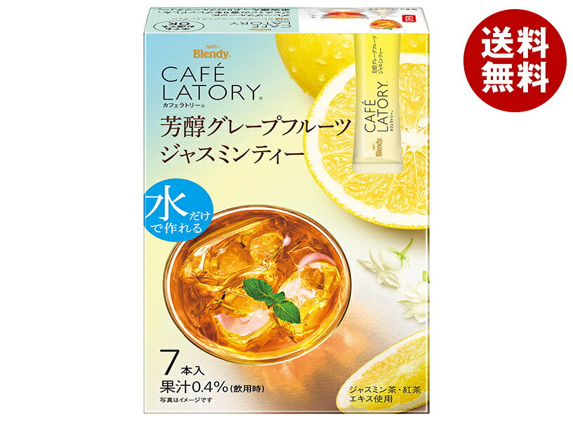 AGF ブレンディ カフェラトリー ステ