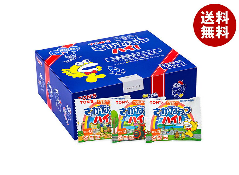 東洋ナッツ トン さかなっつハイ! (10g×30袋)×1箱入｜ 送料無料 お菓子 小魚 アーモンド ナッツ カルシウム