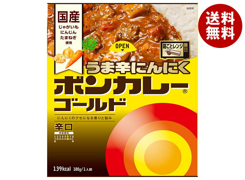 Pork Curry - 大塚食品 ボンカレーゴールド うま辛にんにく辛口 180g×30個入｜ 送料無料 カレー ルー レトルトカレー カレールウ 辛口