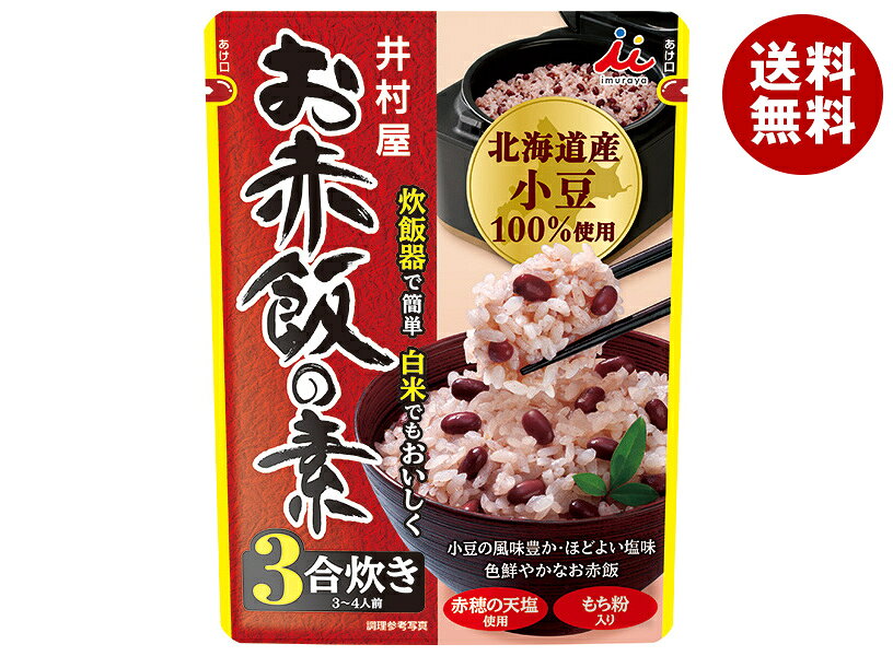 井村屋 お赤飯の素 205g×24(12×2)袋入×(2ケース)｜ 送料無料 調味料 料理の素 レトルト