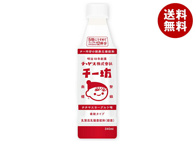 楽天市場】チー 坊 チチヤスの通販