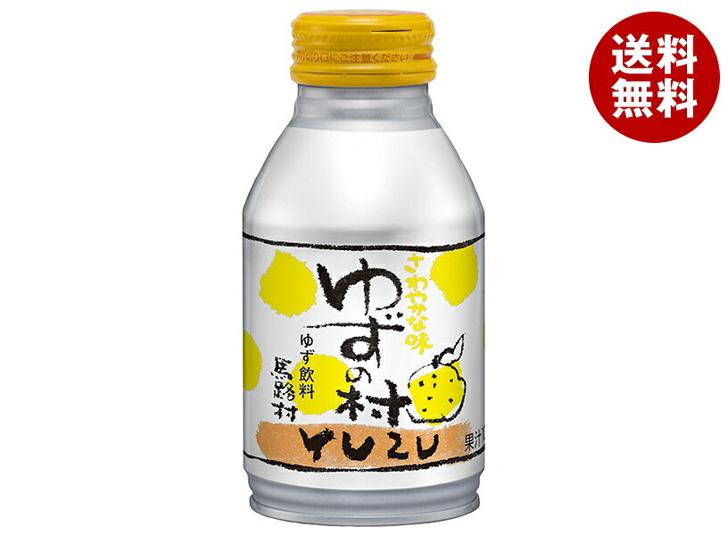 馬路村農協 ゆずの村 ゆずドリンク 280mlボトル缶×24本入｜ 送料無料 果汁 柚子 ゆず ジュース 果実