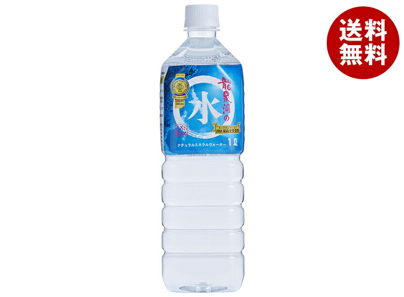 [ポイント5倍！2/23(月)1時59分まで全品対象エントリー&購入]岩泉産業開発 龍泉洞の水 1Lペットボトル×12本入×(2ケース)｜ 送料無料 水..