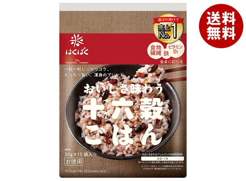 はくばく 十六穀ごはん お徳用 30g×15袋×6袋入×(2ケース)｜ 送料無料 雑穀米 ご飯 ごはん 十六穀米 穀物 米 栄養 炊飯用