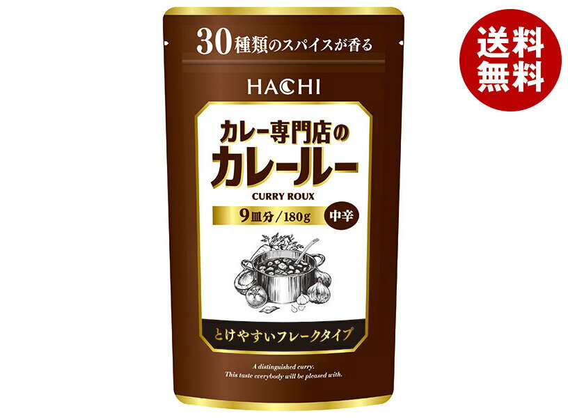 Flake - ハチ食品 カレー専門店のカレールー 中辛 180g×12個入×(2ケース)｜ 送料無料 Hachi カレールウ 中辛 フレークタイプ
