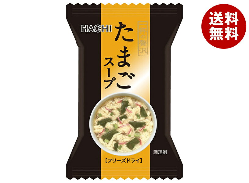[ポイント5倍！3/26(木)1時59分まで全品対象エントリー&購入]ハチ食品 一杯の贅沢 たまごスープ 10食×2個入×(2ケース)｜ 送料無料 スープ フリーズドライ インスタント 即席