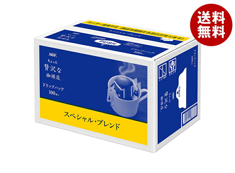 AGF ちょっと贅沢な珈琲店 レギュラー コーヒー ドリップパック スペシャル ブレンド (7g×100P)×6箱入｜ 送料無料 コーヒー ドリップ 100袋 ドリップコーヒー 珈琲