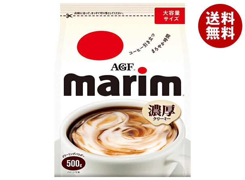 AGF マリーム 500g×12袋入×(2ケース)｜ 送料無料 嗜好品 クリーミングパウダー marim クリーム