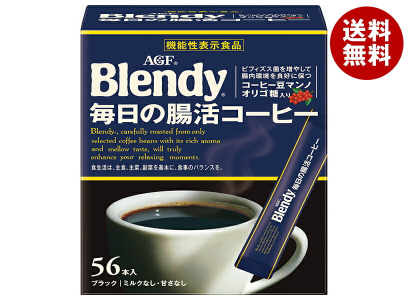 AGF ブレンディ スティックブラック 毎日の腸活コーヒー (2.7g×56本)×12箱入｜ 送料無料 インスタント スティックコーヒー 珈琲 嗜好品