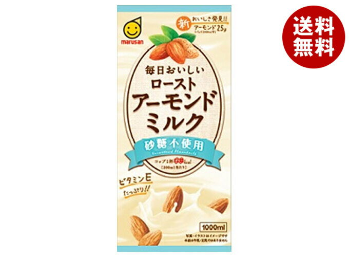 マルサンアイ 毎日おいしい ローストアーモンドミルク 砂糖不使用 1000ml紙パック×6本入｜ 送料無料 植..