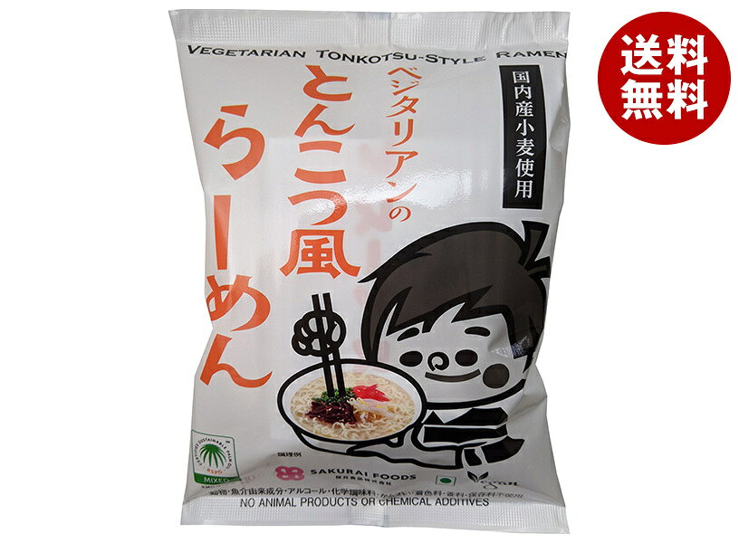 桜井食品 ベジタリアンのとんこつ風らーめん 106g×20袋入｜ 送料無料 袋麺 インスタント麺 即席