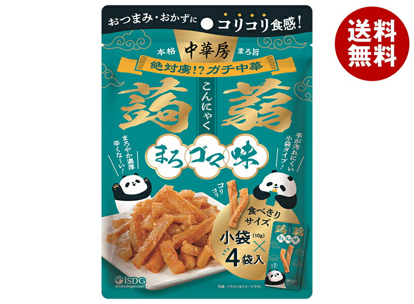 医食同源 中華房 コリコリ蒟蒻 まろゴマ味 40g(10g×4)×8個入｜ 送料無料 おつまみ 蒟蒻 ごはんのおとも 小袋