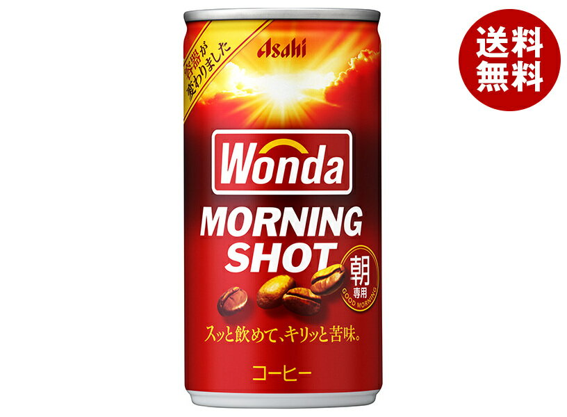 Rakuten - [ポイント5倍！6/20(土)20時〜全品対象エントリー&購入]アサヒ飲料 WONDA(ワンダ) モーニングショット 185g缶×30本入×(2ケース)｜ 送料無料 缶コーヒー コーヒー 珈琲 ワンダ