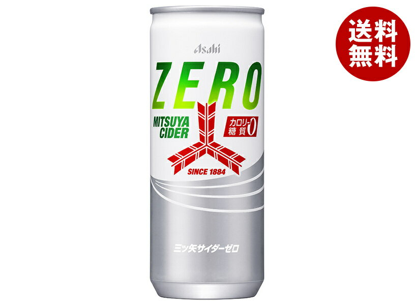 アサヒ飲料 三ツ矢サイダー ZERO(ゼロ) 250ml缶×20本入｜ 送料無料 炭酸飲料 サイダー ゼロ系