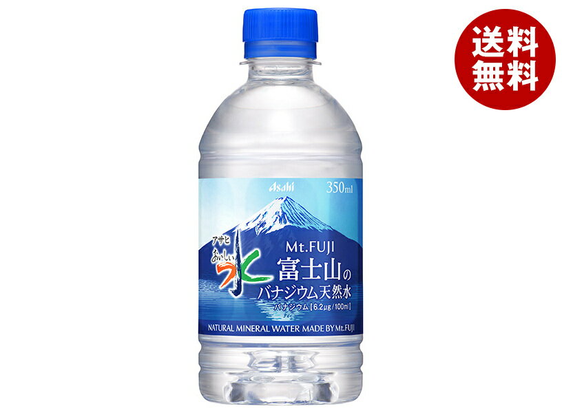 アサヒ飲料 おいしい�