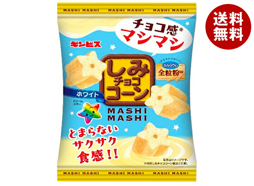 ����ӥ� ���ߥ��祳������ ��γʴMASHIMASHI �ۥ磻�� 30g��10������(2������)�� ����̵�� ���ۻ� ���ʥå��ۻ� ���祳�졼��