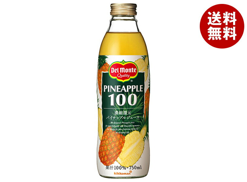 Pineapple - デルモンテ パイナップル 750ml瓶×6本入×(2ケース)｜ 送料無料 パイナップルジュース パイナップル 果汁 100％ 果汁 ジュース