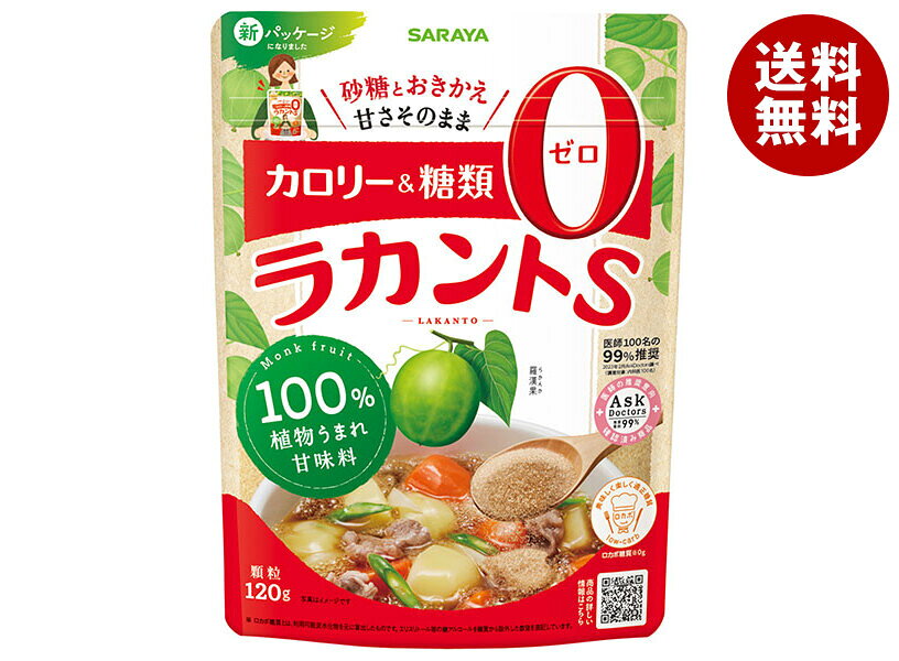 サラヤ ラカントS 顆粒 120g×24袋入×(2ケース)｜ 送料無料 ゼロカロリー 糖類ゼロ 甘味料 顆粒
